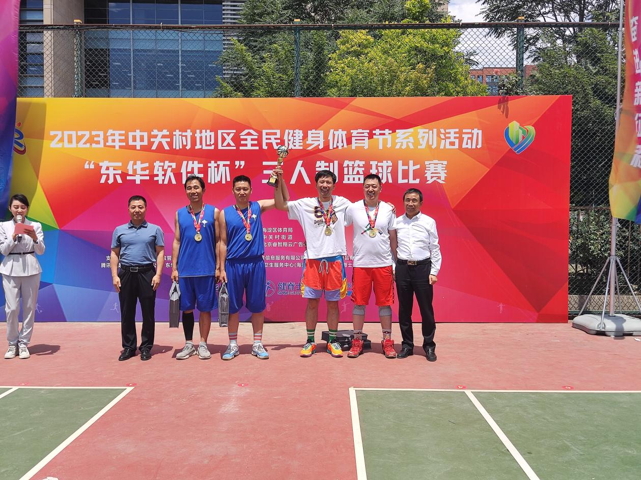 JPAI软件股份公司荣获——2023年中关村地区全民健身体育节“JPAI软件杯”三人制篮球赛中年组冠军